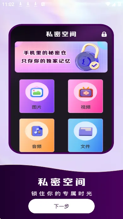 聊天记录备份云助手2026最新版截图4