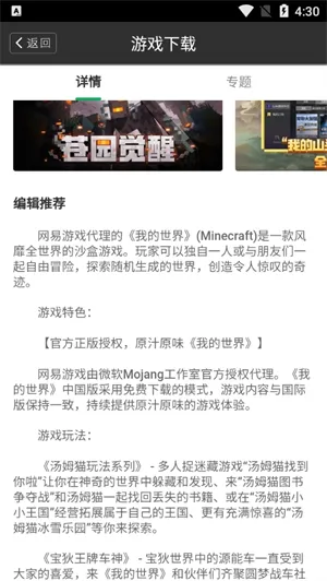 我的世界皮肤站无广告版截图5