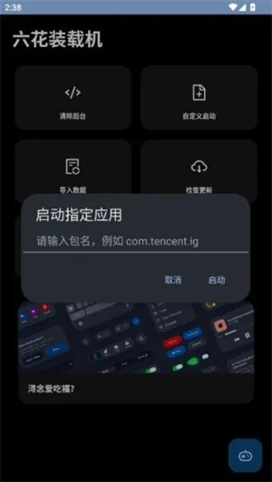 六花装载机2026最新版截图3