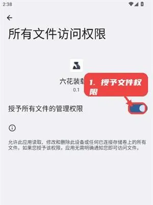 六花装载机使用教程