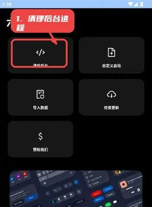 六花装载机使用教程