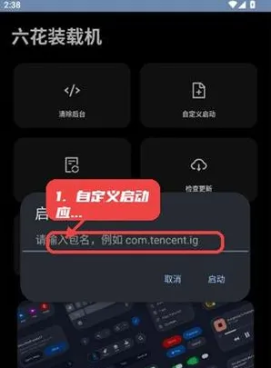 六花装载机使用教程