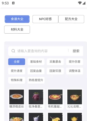 明日之后图鉴工具怎么使用