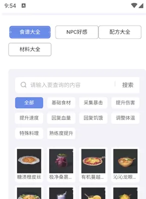 明日之后图鉴工具怎么使用