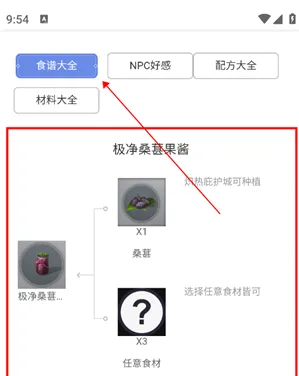 明日之后图鉴工具怎么使用