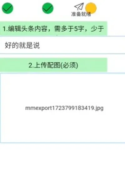 蛋仔头条2026最新版截图1