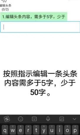 蛋仔头条2026最新版头条发布教程