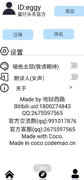 蛋仔头条app汉化版玩法