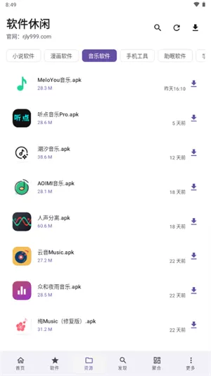 软件游乐园软件库2026正式版截图3