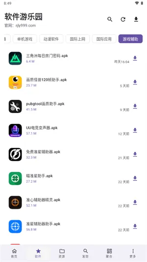 软件游乐园软件库2026正式版截图1