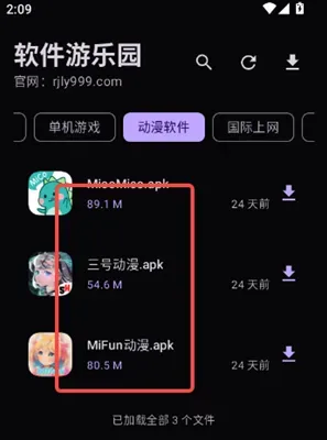 软件游乐园怎么下载软件