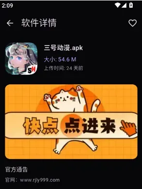 软件游乐园怎么下载软件