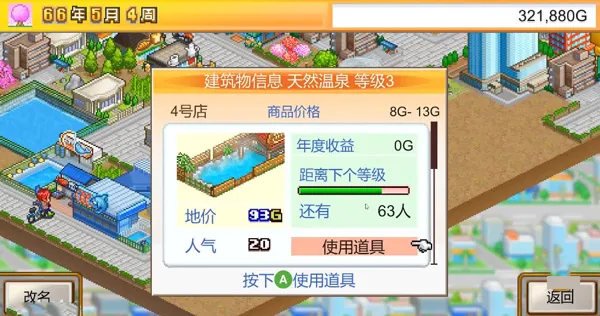 温泉解锁指南：自然奇观轻松造