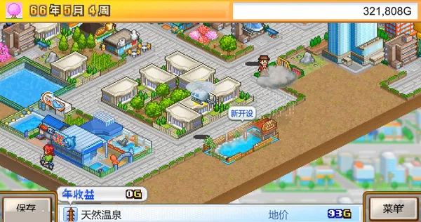 温泉解锁指南：自然奇观轻松造