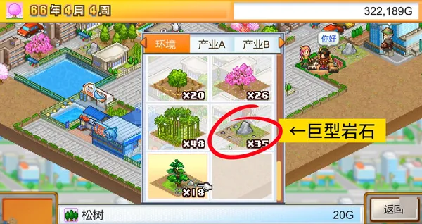 温泉解锁指南：自然奇观轻松造