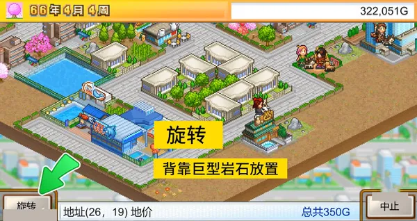 温泉解锁指南：自然奇观轻松造