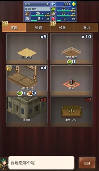 王都创世录全资源获取指南