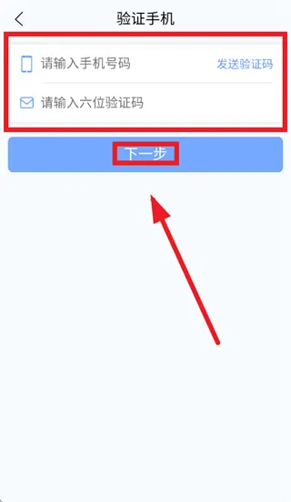 掌上法云App忘记密码怎么办：