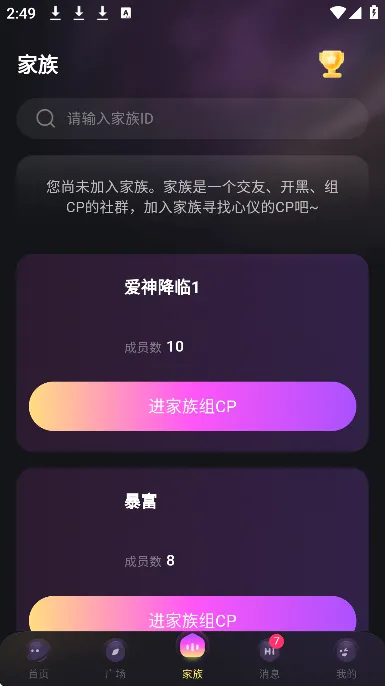 cp小屋官方正版怎么加入家族