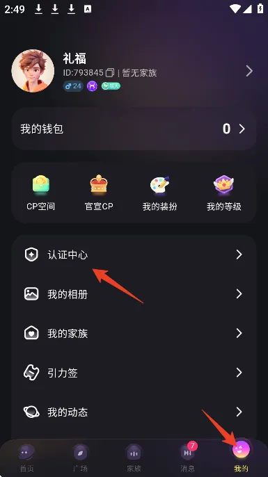 cp小屋官方正版怎么进行真人认证
