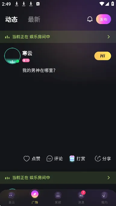 cp小屋社交软件功能