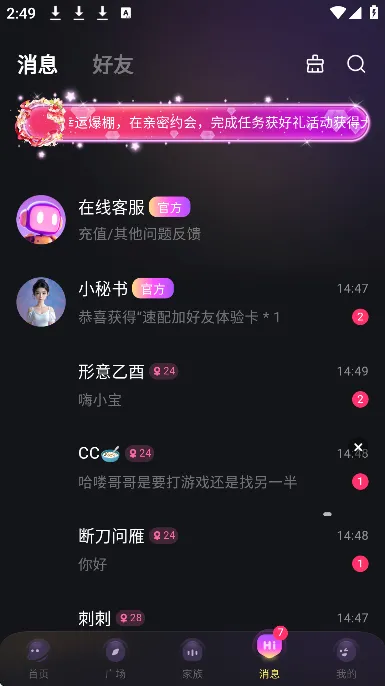 cp小屋社交软件优势