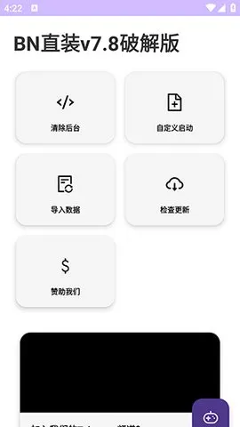 BN直装软件怎么启动：