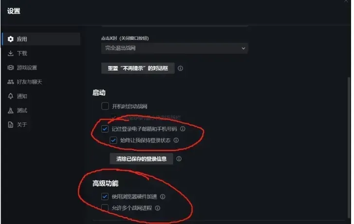 魔兽世界新手盒子怎么保存账号