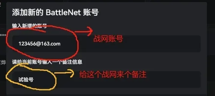 魔兽世界新手盒子怎么保存账号