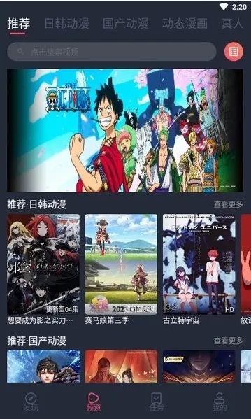 233动漫下载免费版介绍