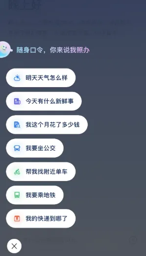 支小宝2026最新版功能