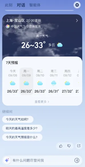 支小宝最新版本特点