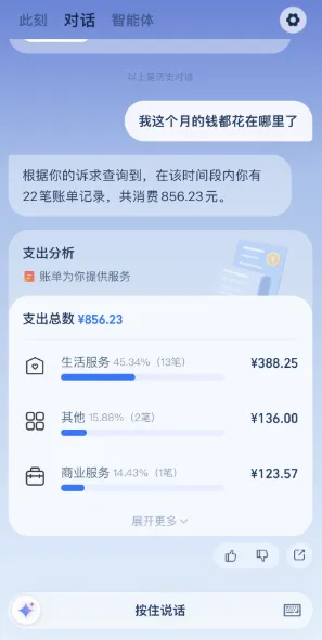 支小宝最新版本好用吗