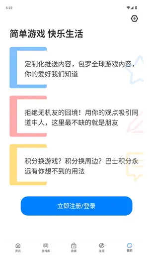 电玩巴士怎么使用