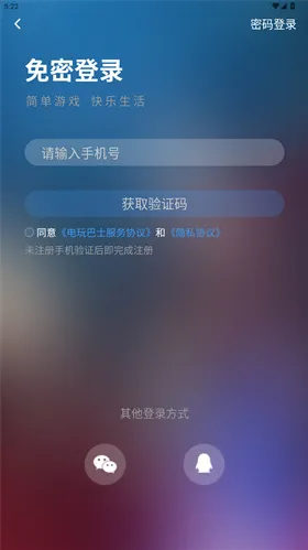 电玩巴士怎么使用