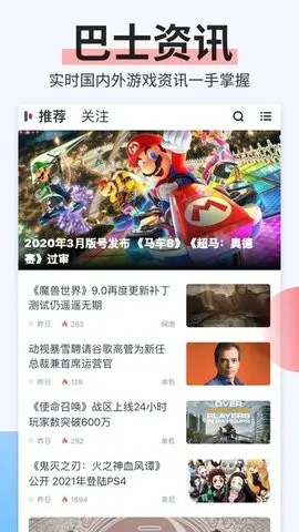 电玩巴士psp游戏库版主要功能