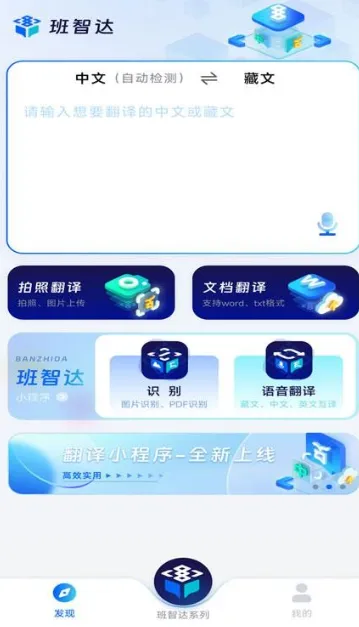 智达ai官方手机版特色：