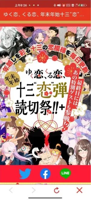 周刊少年JUMP漫画怎么使用