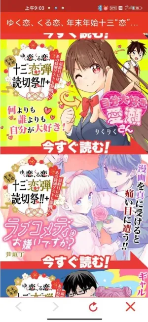 周刊少年JUMP漫画怎么使用