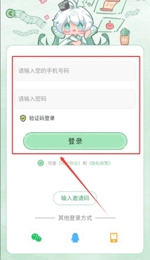 芊芊妙音app使用教程
