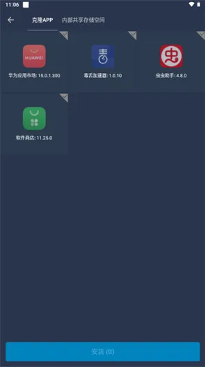 蛋黄通用框架软件特色