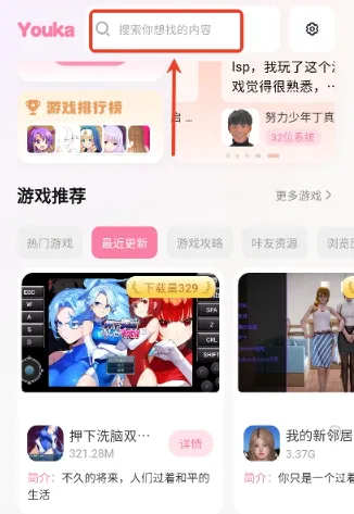 游咔app使用教程
