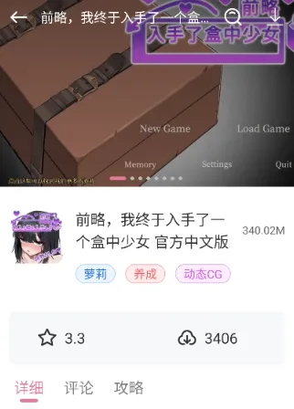 游咔app使用教程