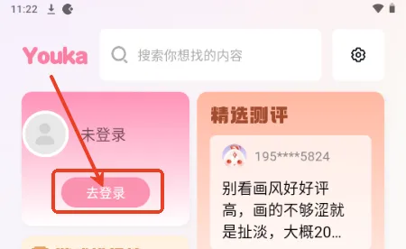 游咔游戏盒子怎么注册，怎么登录