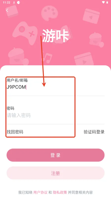 游咔游戏盒子怎么注册，怎么登录