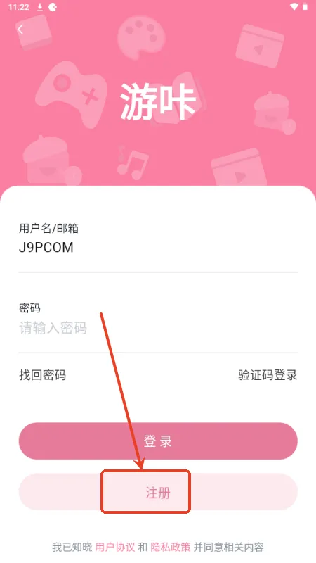 游咔游戏盒子怎么注册，怎么登录