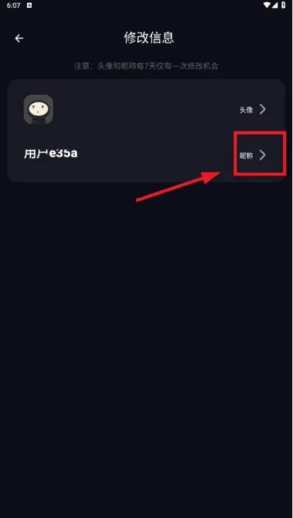 saylo复活版怎么改名