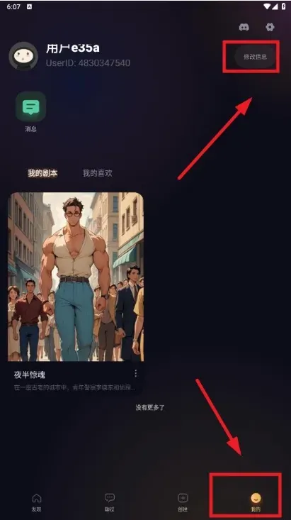 saylo复活版怎么改名