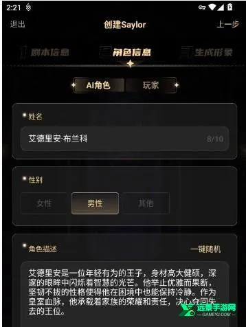 saylo复活版删除AI教程