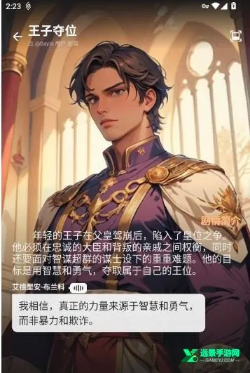 saylo复活版删除AI教程